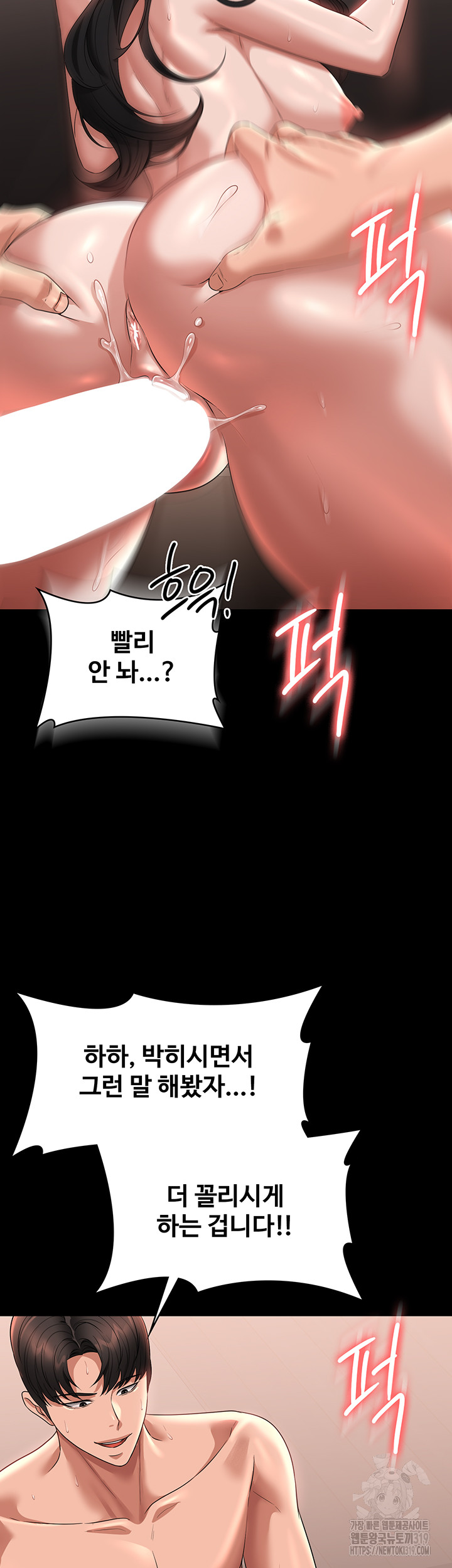 Supervisor Access Raw - Chapter 95 [photo 31] - MangaPorn