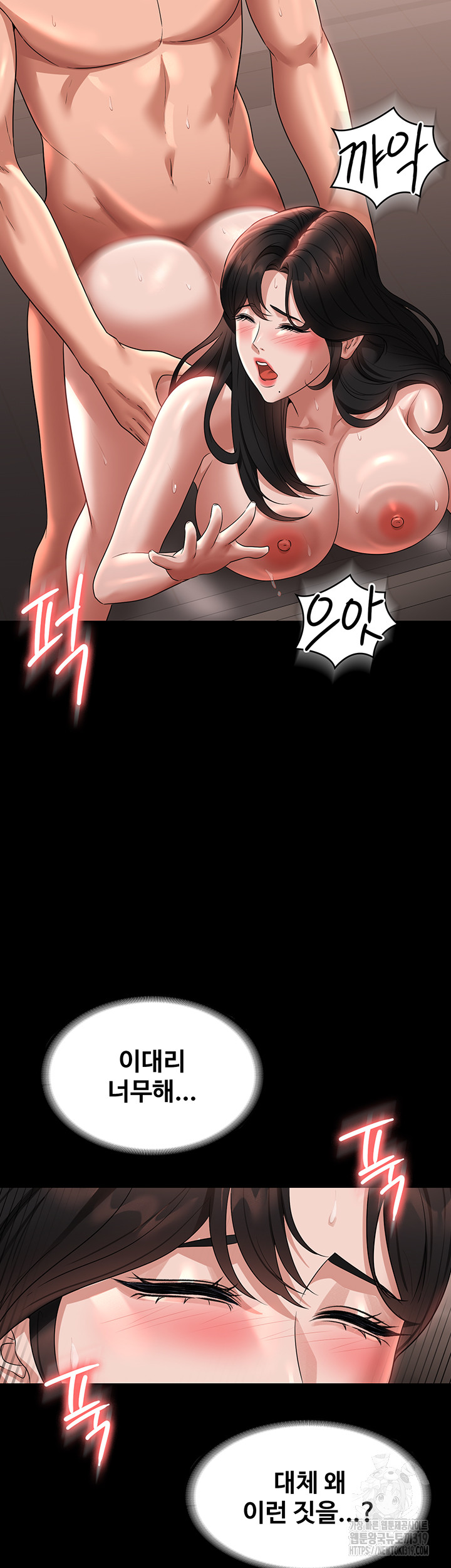 Supervisor Access Raw - Chapter 95 [photo 32] - MangaPorn