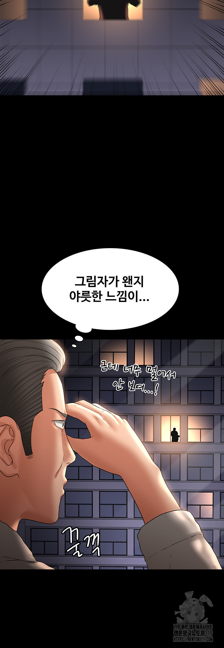 Supervisor Access Raw - Chapter 95 [photo 34] - MangaPorn