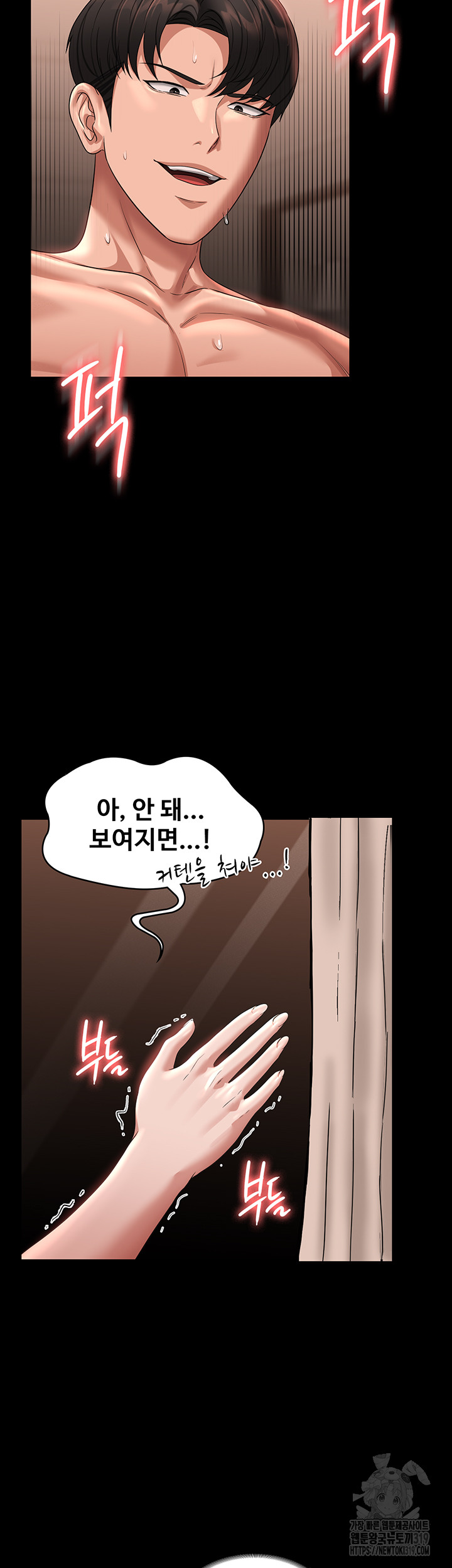 Supervisor Access Raw - Chapter 95 [photo 36] - MangaPorn