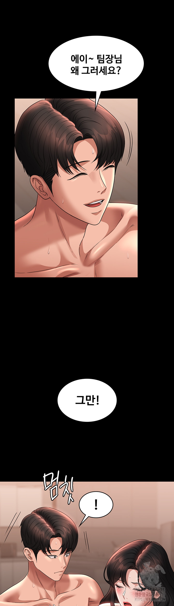 Supervisor Access Raw - Chapter 95 [photo 45] - MangaPorn