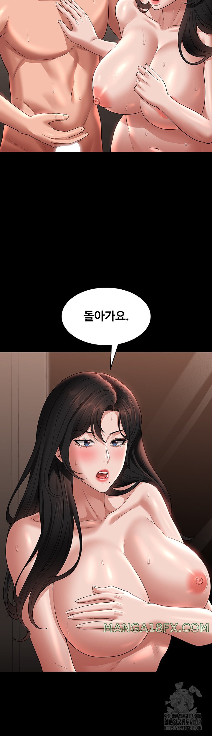 Supervisor Access Raw - Chapter 95 [photo 46] - MangaPorn