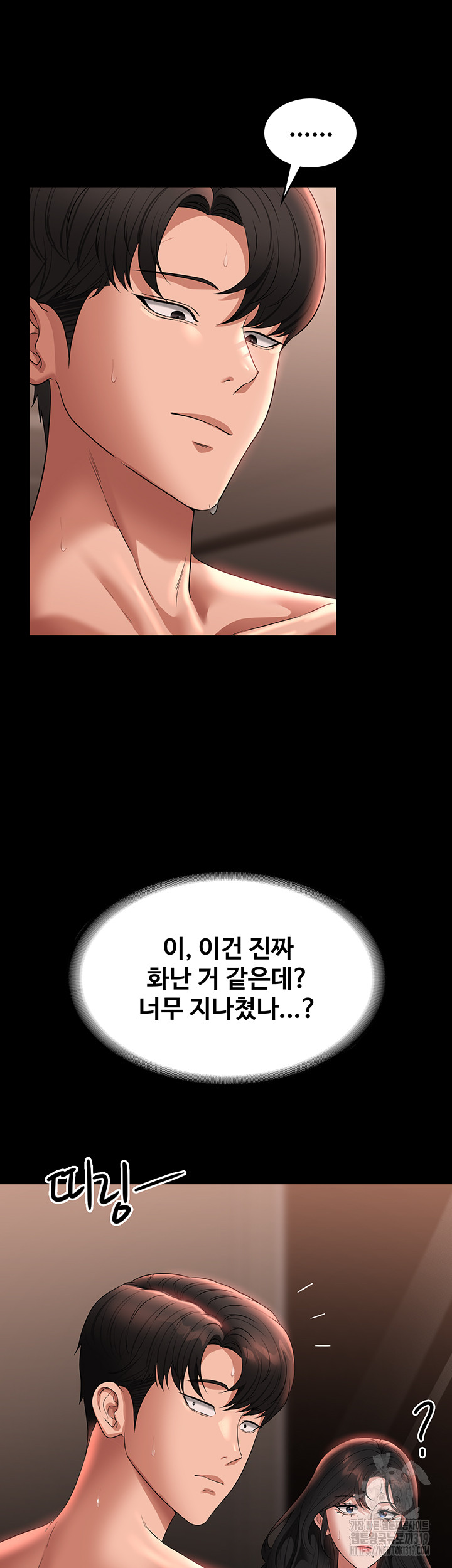 Supervisor Access Raw - Chapter 95 [photo 47] - MangaPorn