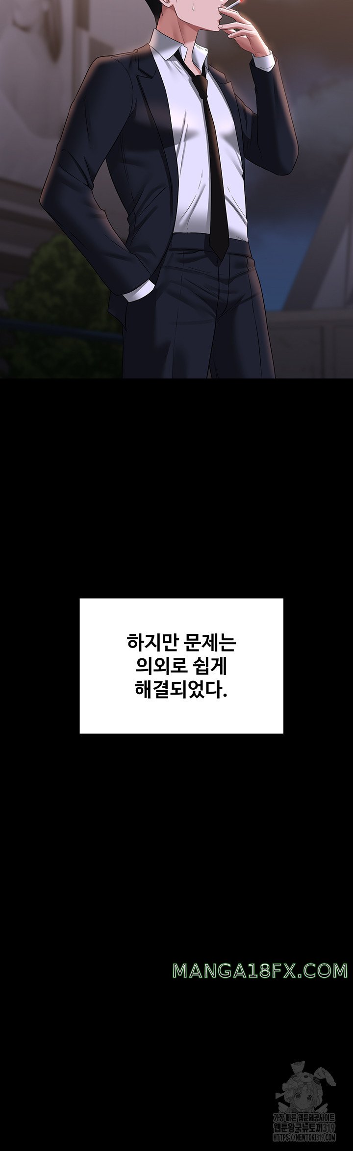 Supervisor Access Raw - Chapter 95 [photo 55] - MangaPorn