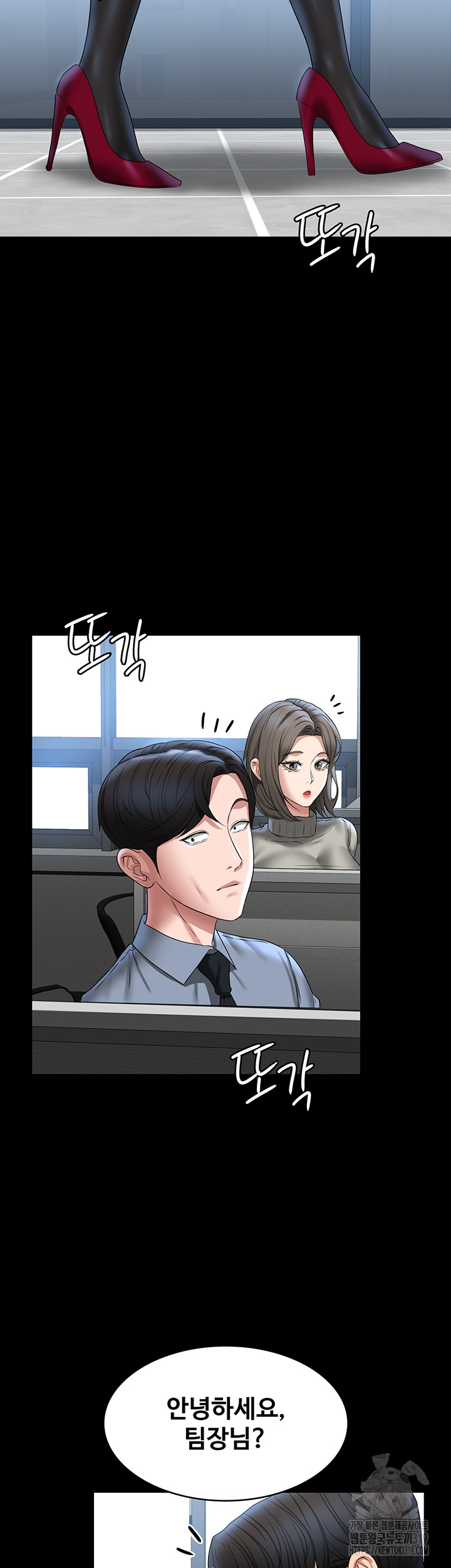 Supervisor Access Raw - Chapter 95 [photo 58] - MangaPorn