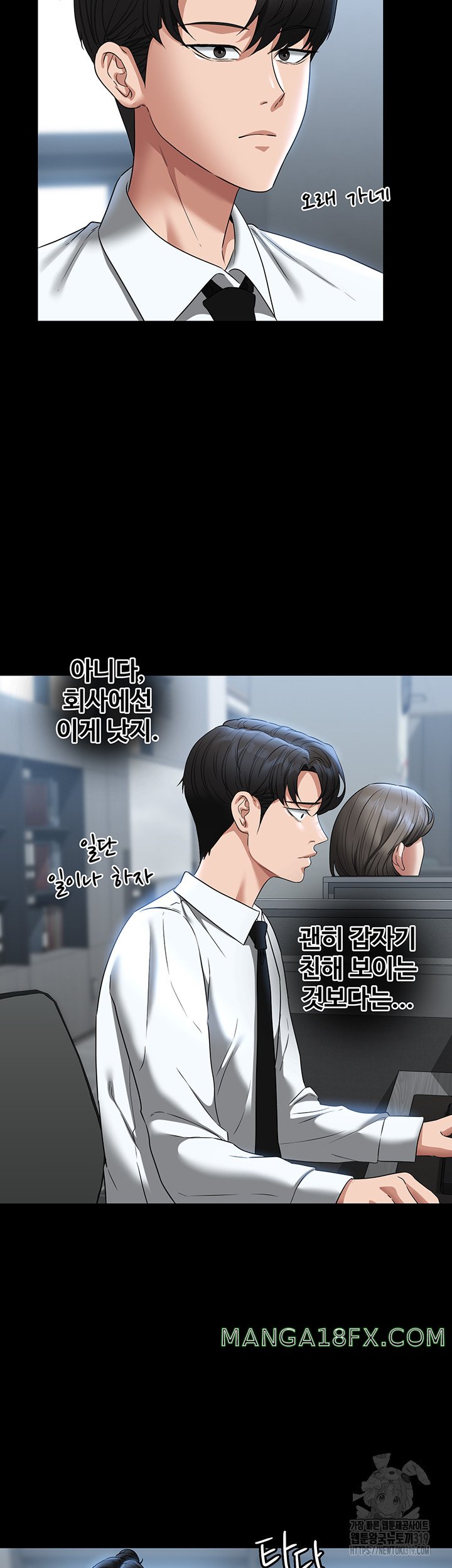 Supervisor Access Raw - Chapter 96 [photo 9] - MangaPorn