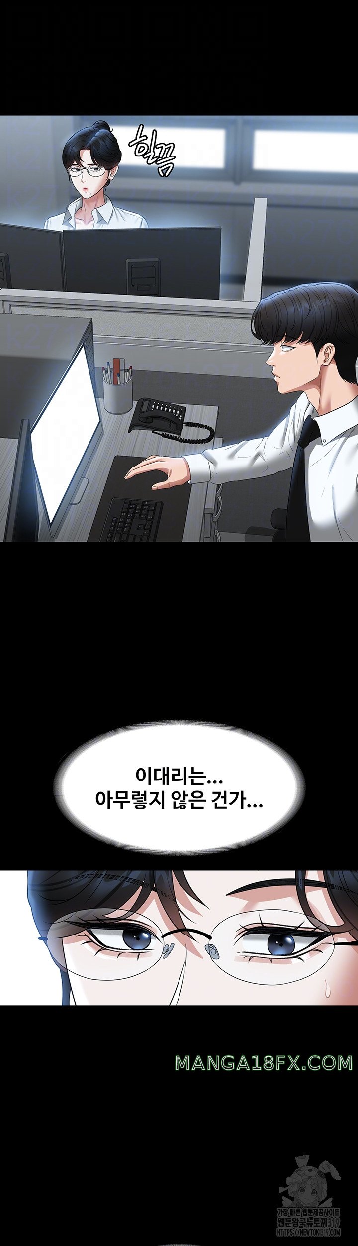 Supervisor Access Raw - Chapter 96 [photo 11] - MangaPorn