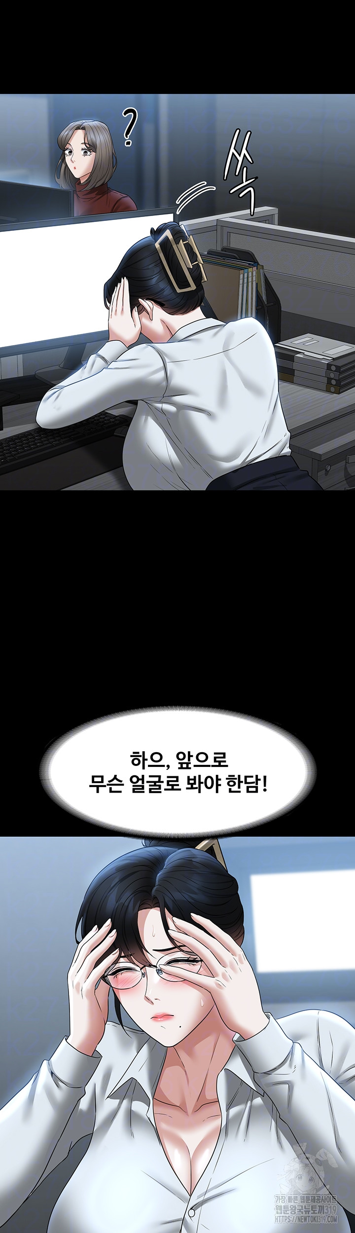 Supervisor Access Raw - Chapter 96 [photo 13] - MangaPorn