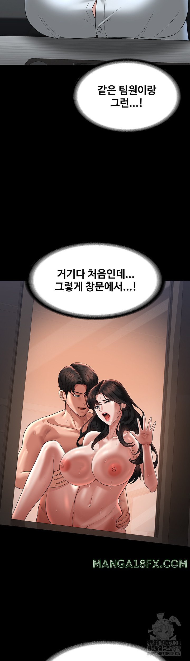 Supervisor Access Raw - Chapter 96 [photo 14] - MangaPorn