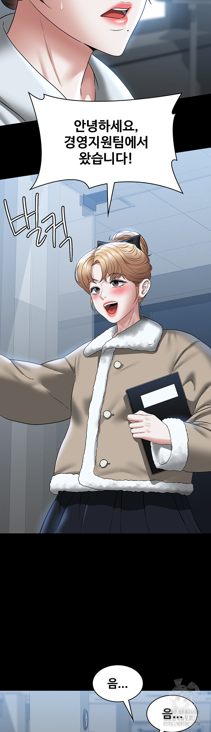 Supervisor Access Raw - Chapter 96 [photo 17] - MangaPorn