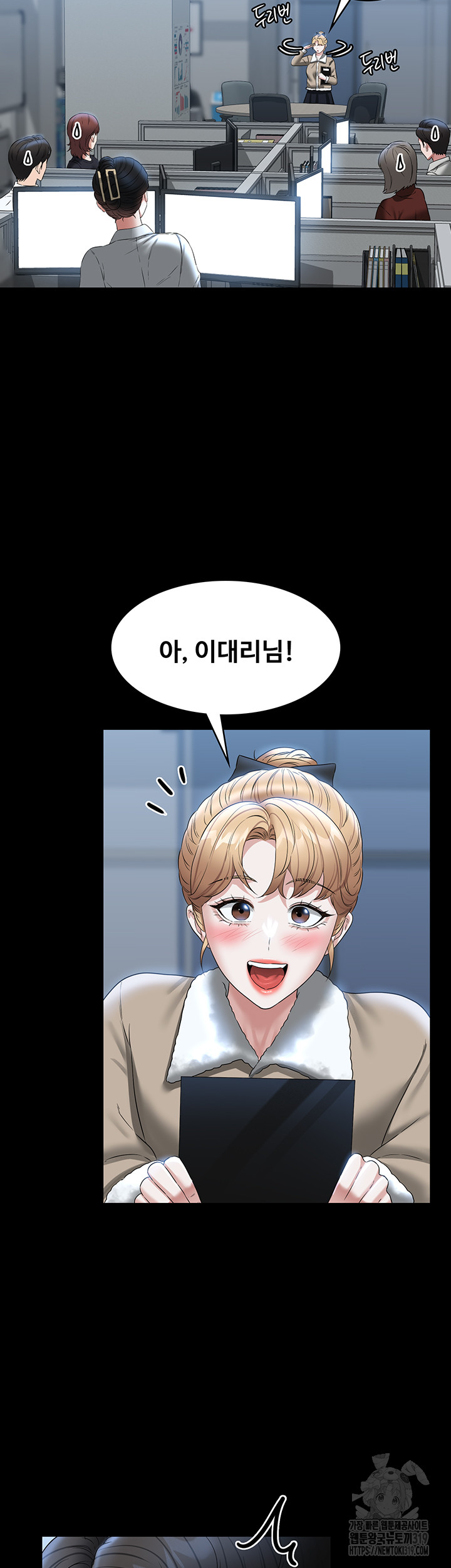 Supervisor Access Raw - Chapter 96 [photo 18] - MangaPorn