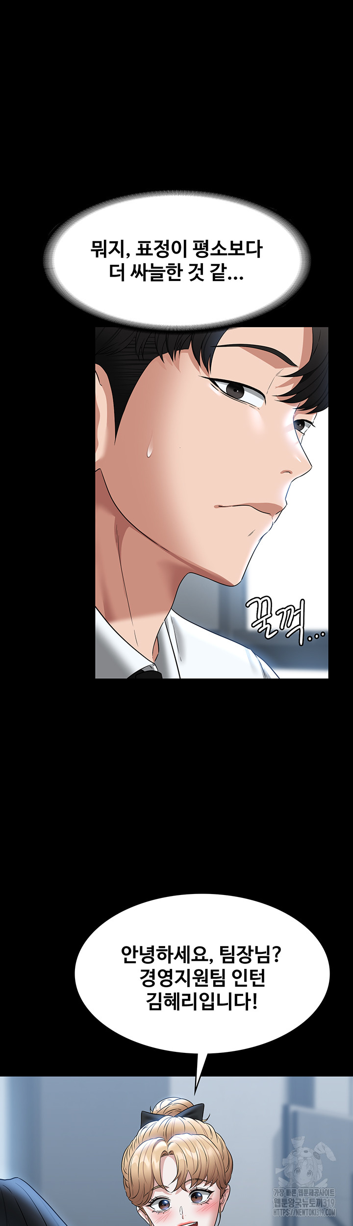 Supervisor Access Raw - Chapter 96 [photo 22] - MangaPorn