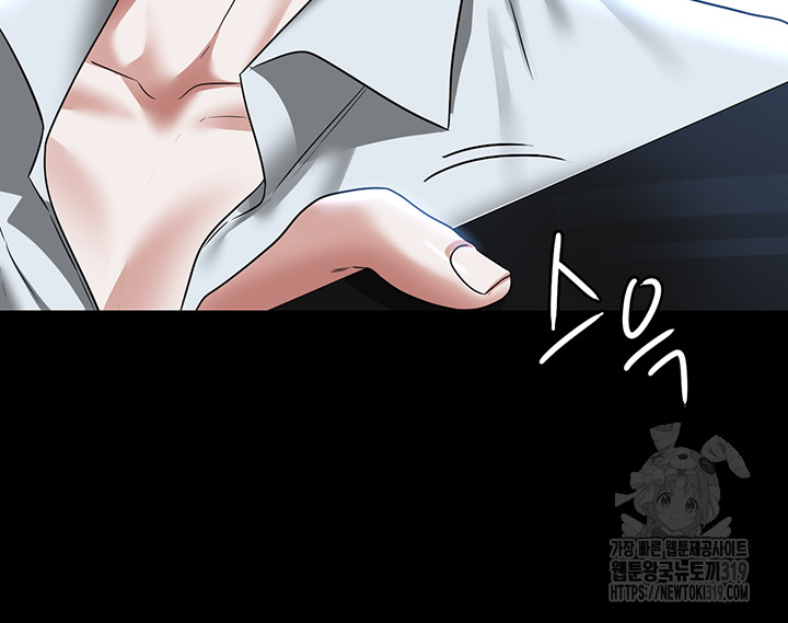 Supervisor Access Raw - Chapter 96 [photo 24] - MangaPorn