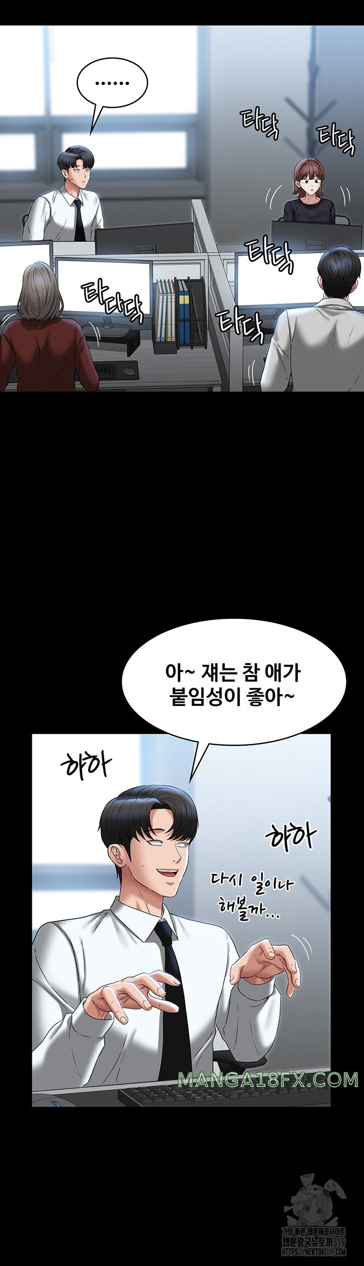 Supervisor Access Raw - Chapter 96 [photo 27] - MangaPorn