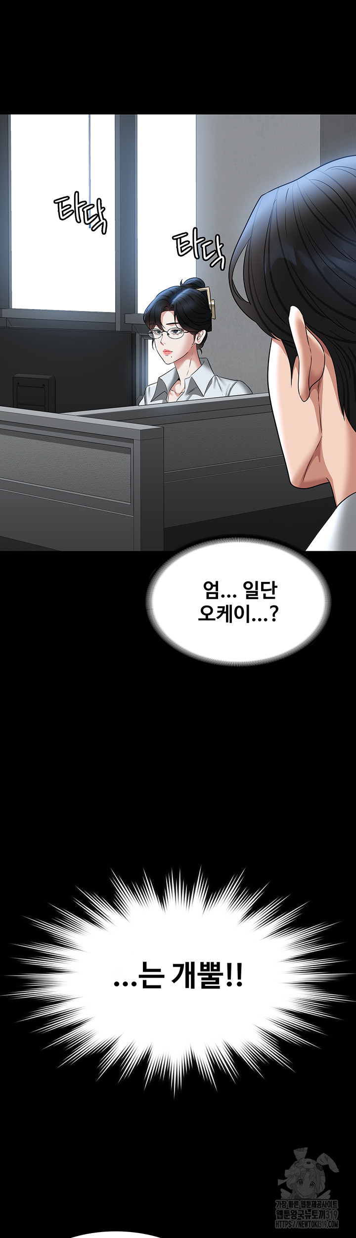 Supervisor Access Raw - Chapter 96 [photo 29] - MangaPorn