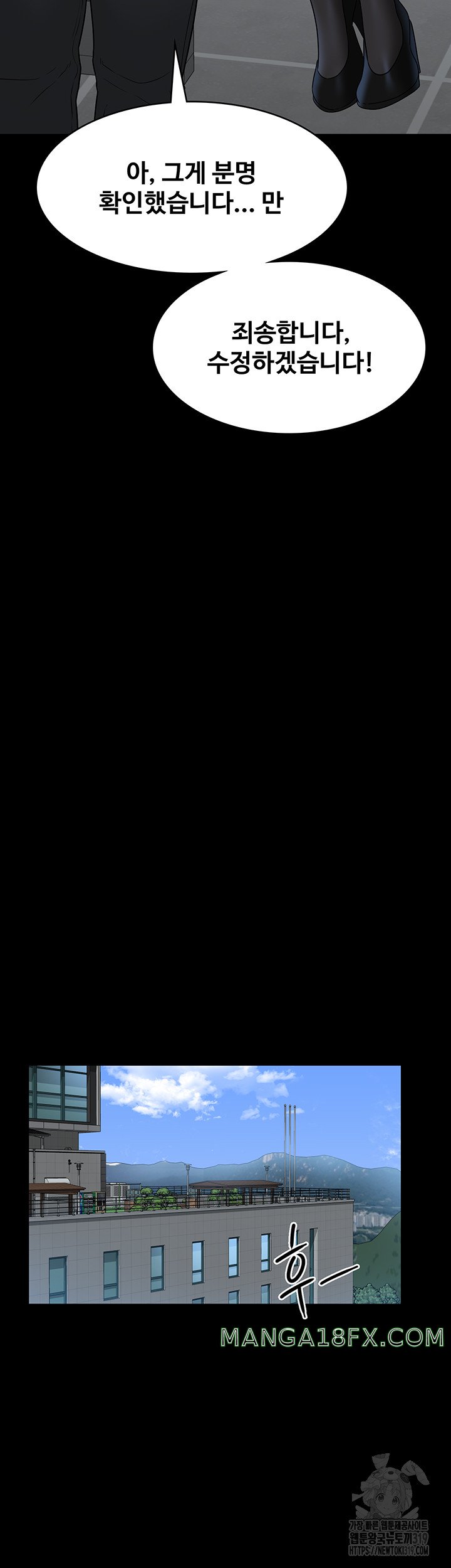 Supervisor Access Raw - Chapter 96 [photo 31] - MangaPorn