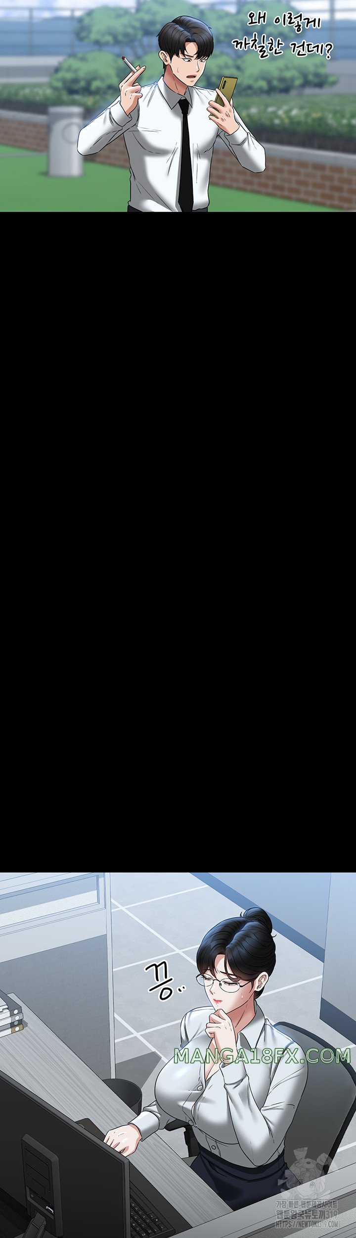 Supervisor Access Raw - Chapter 96 [photo 33] - MangaPorn