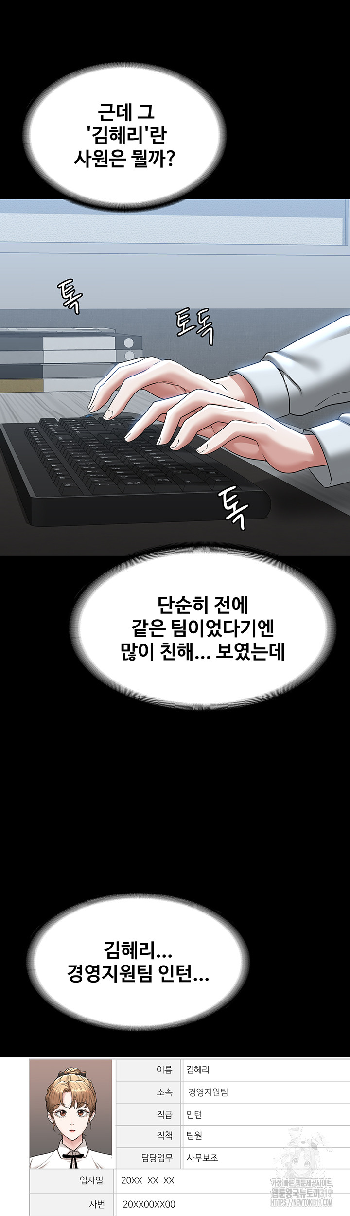 Supervisor Access Raw - Chapter 96 [photo 35] - MangaPorn