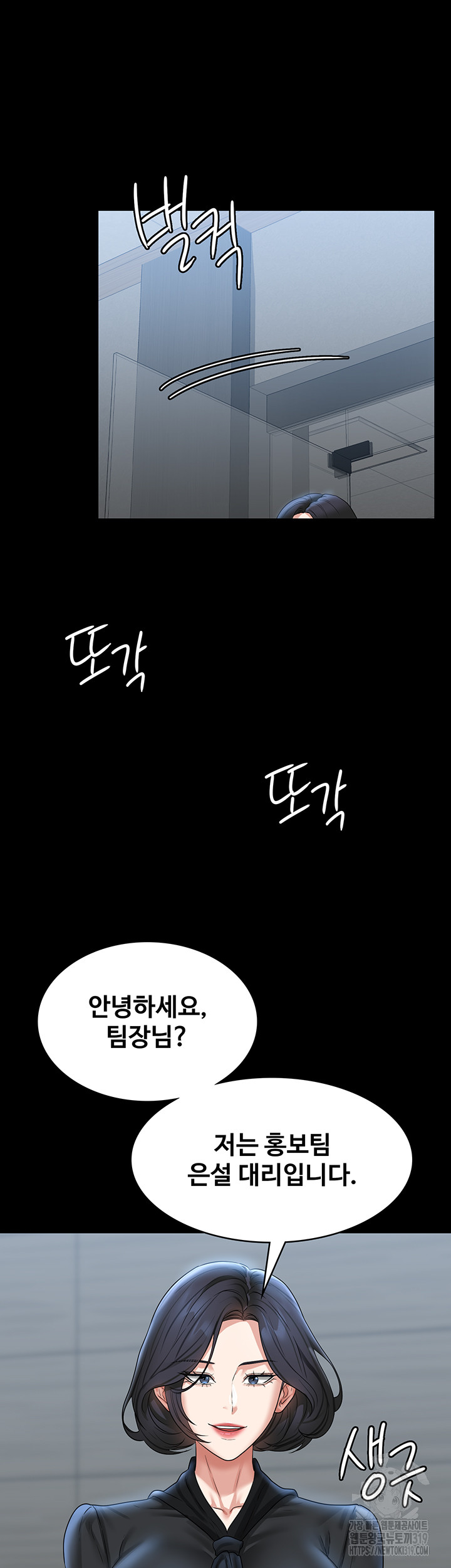 Supervisor Access Raw - Chapter 96 [photo 39] - MangaPorn