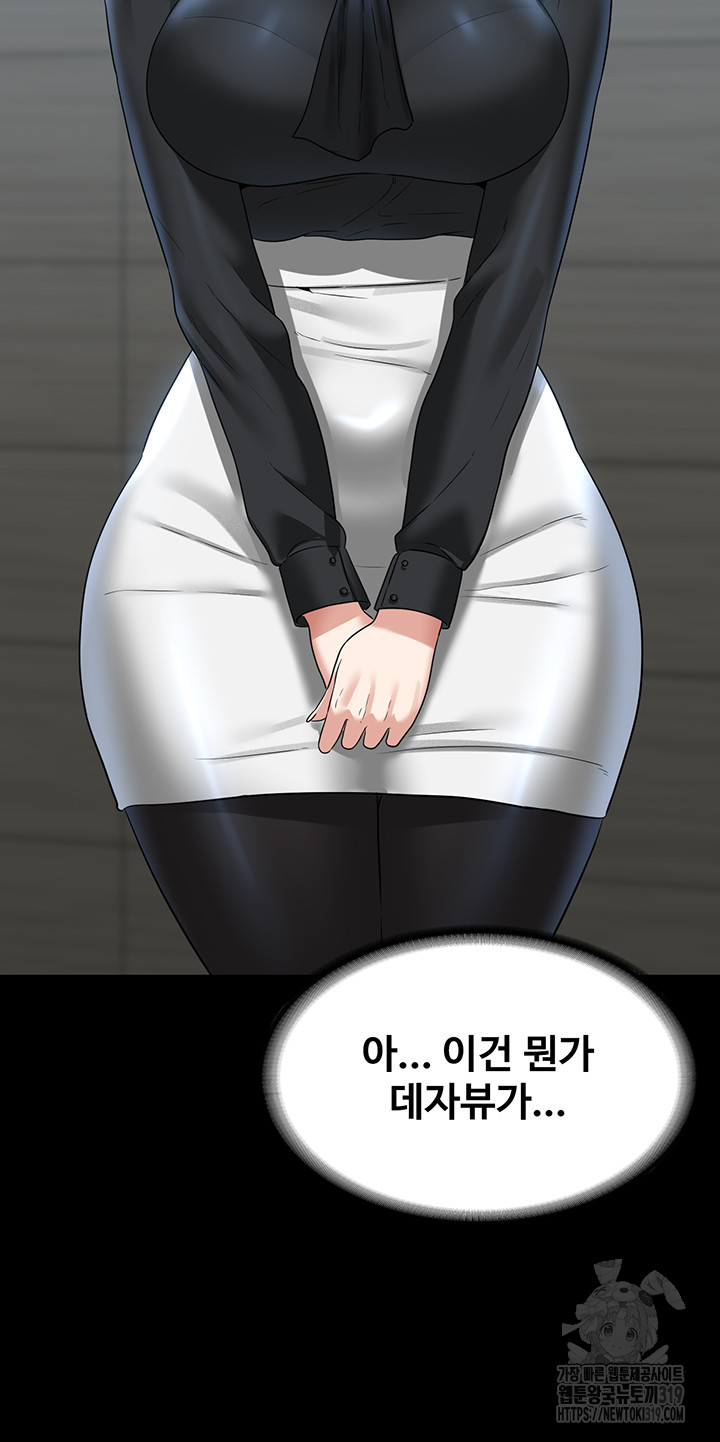 Supervisor Access Raw - Chapter 96 [photo 40] - MangaPorn