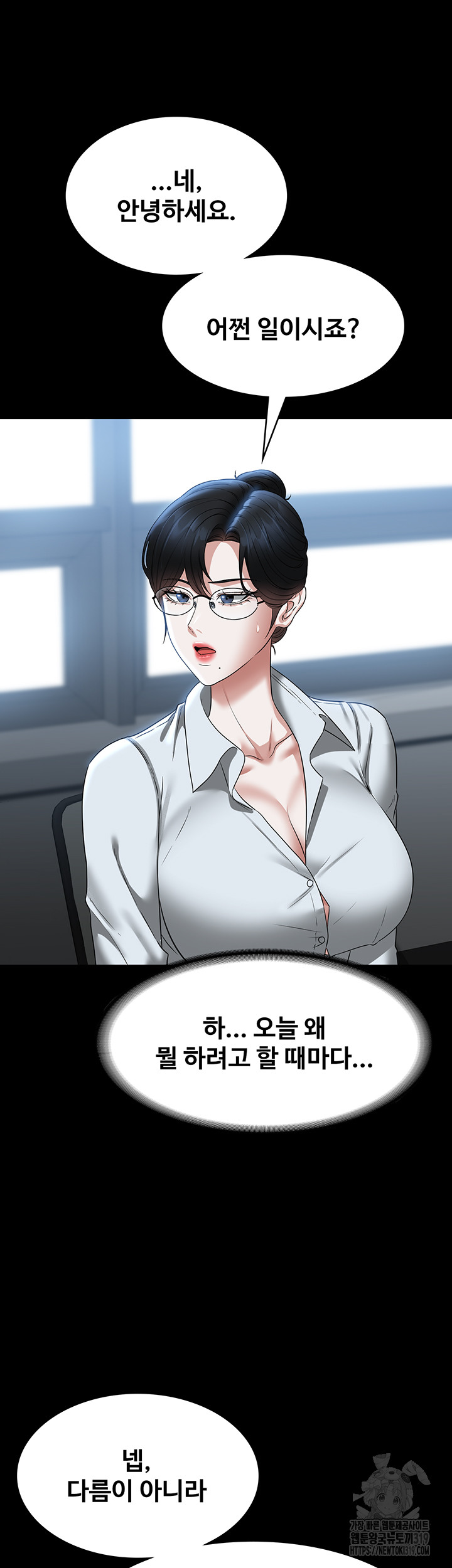 Supervisor Access Raw - Chapter 96 [photo 41] - MangaPorn