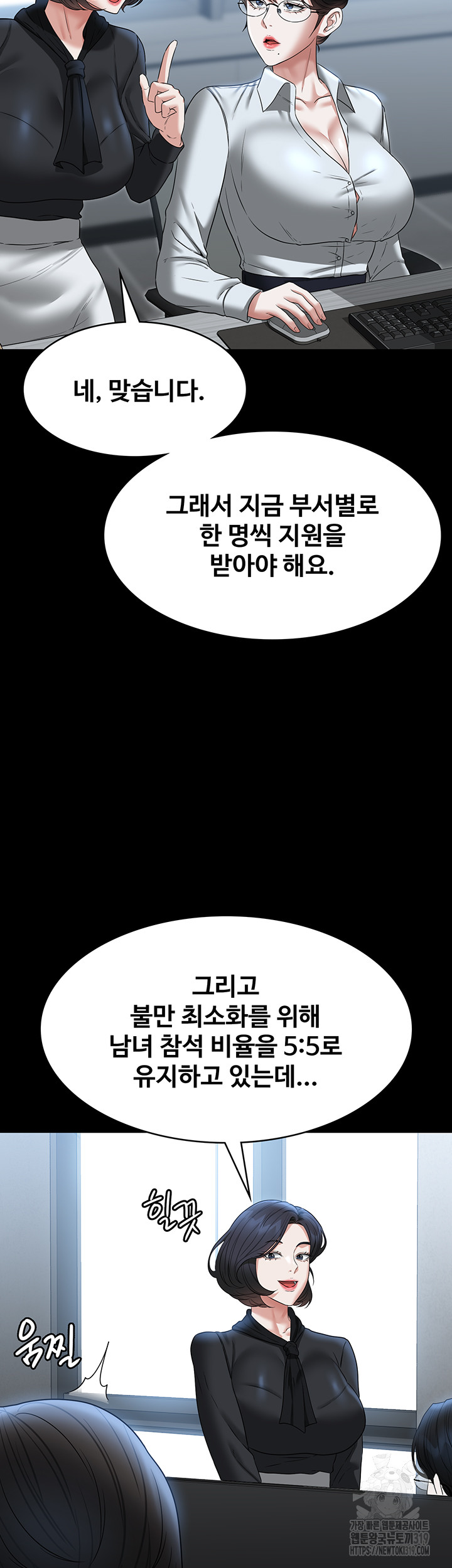 Supervisor Access Raw - Chapter 96 [photo 43] - MangaPorn