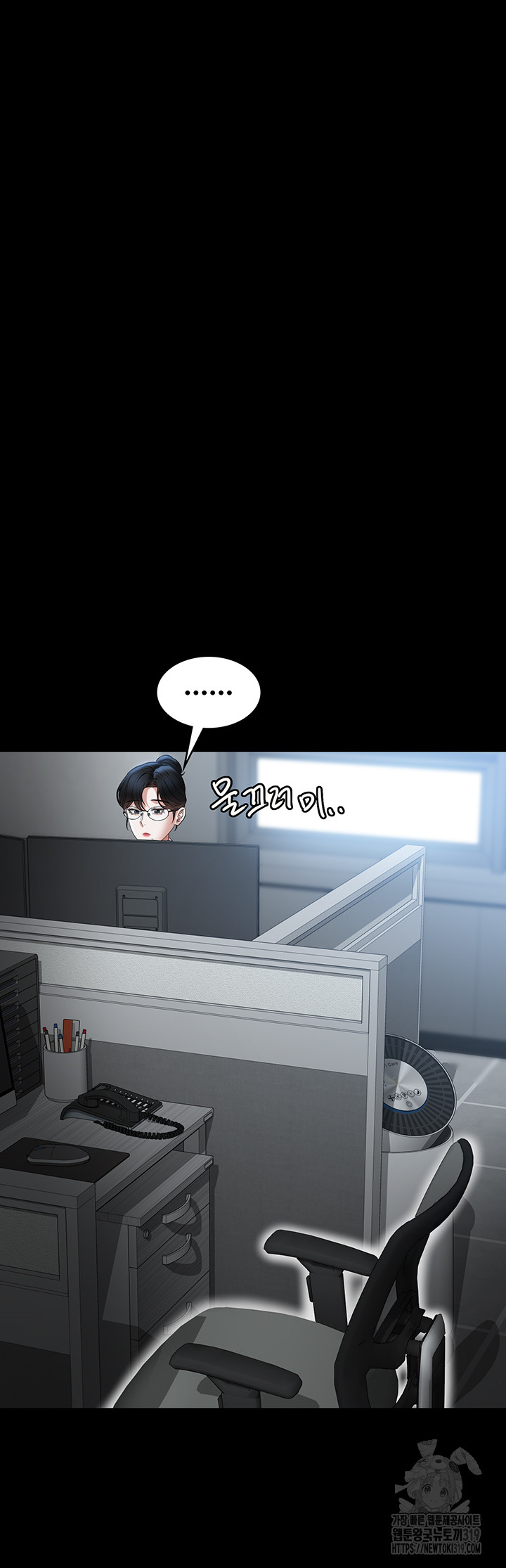 Supervisor Access Raw - Chapter 96 [photo 45] - MangaPorn