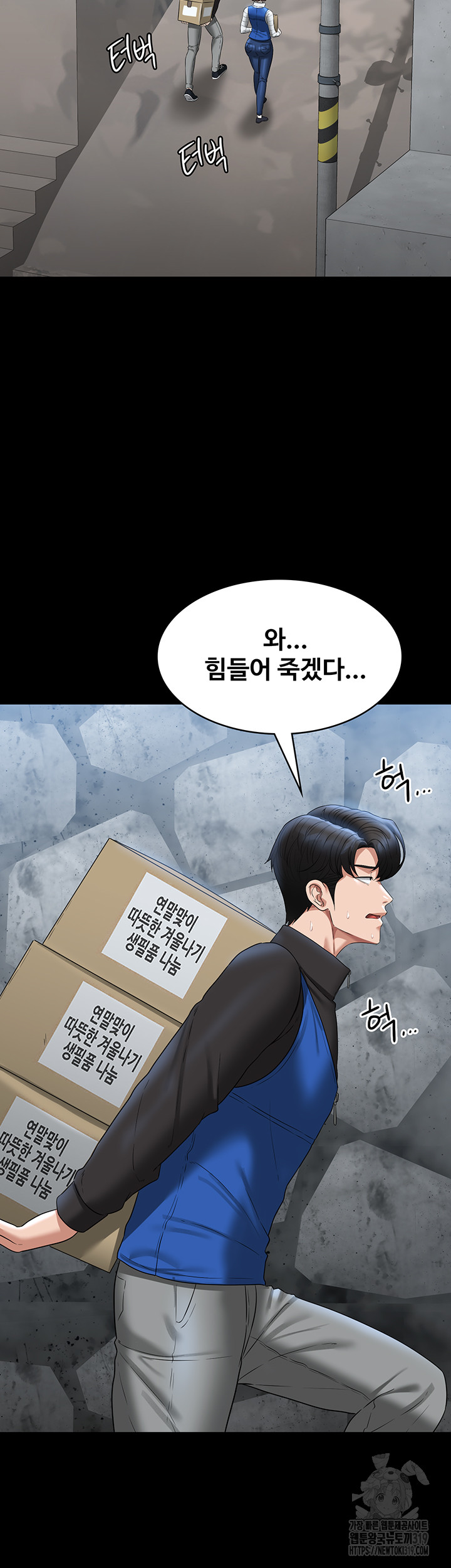 Supervisor Access Raw - Chapter 96 [photo 49] - MangaPorn