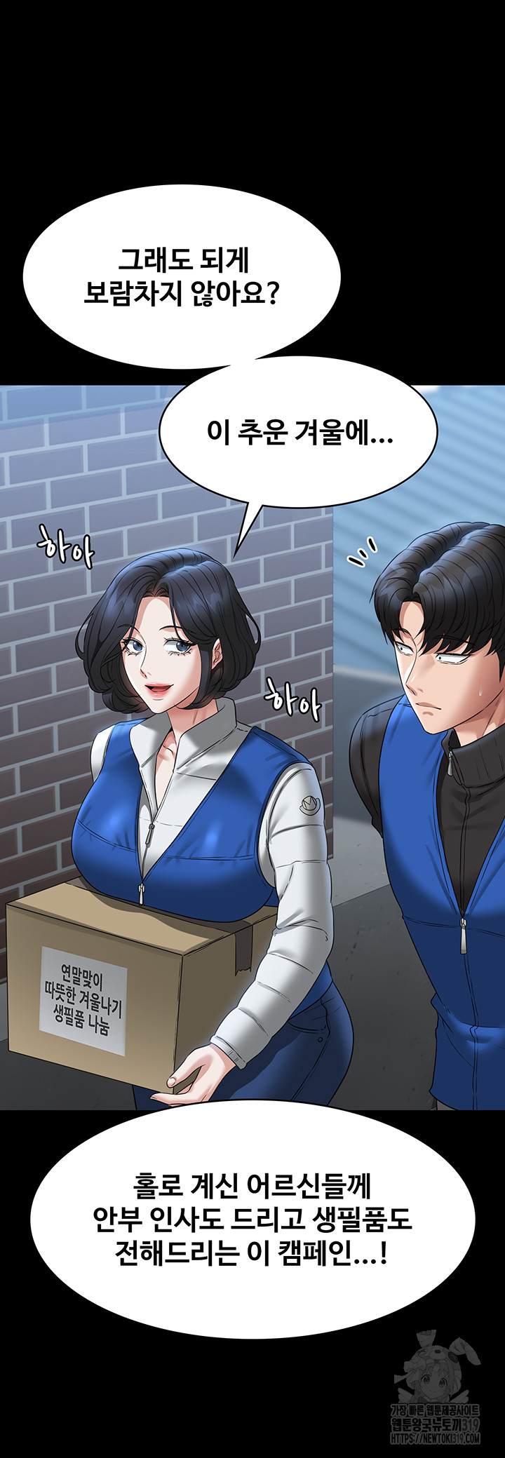 Supervisor Access Raw - Chapter 96 [photo 50] - MangaPorn