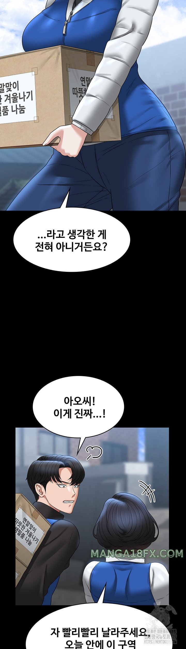 Supervisor Access Raw - Chapter 96 [photo 53] - MangaPorn