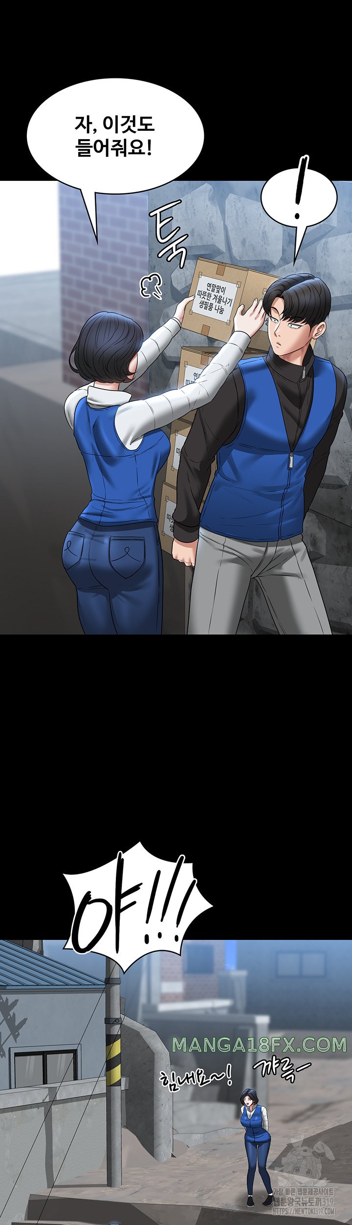 Supervisor Access Raw - Chapter 96 [photo 56] - MangaPorn