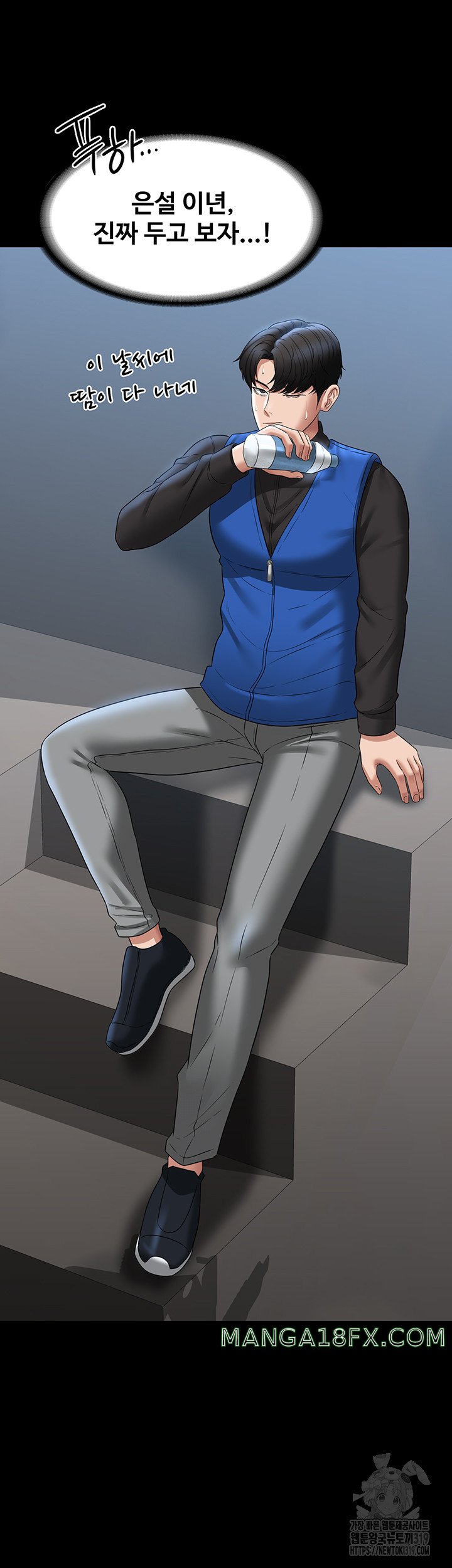 Supervisor Access Raw - Chapter 96 [photo 58] - MangaPorn