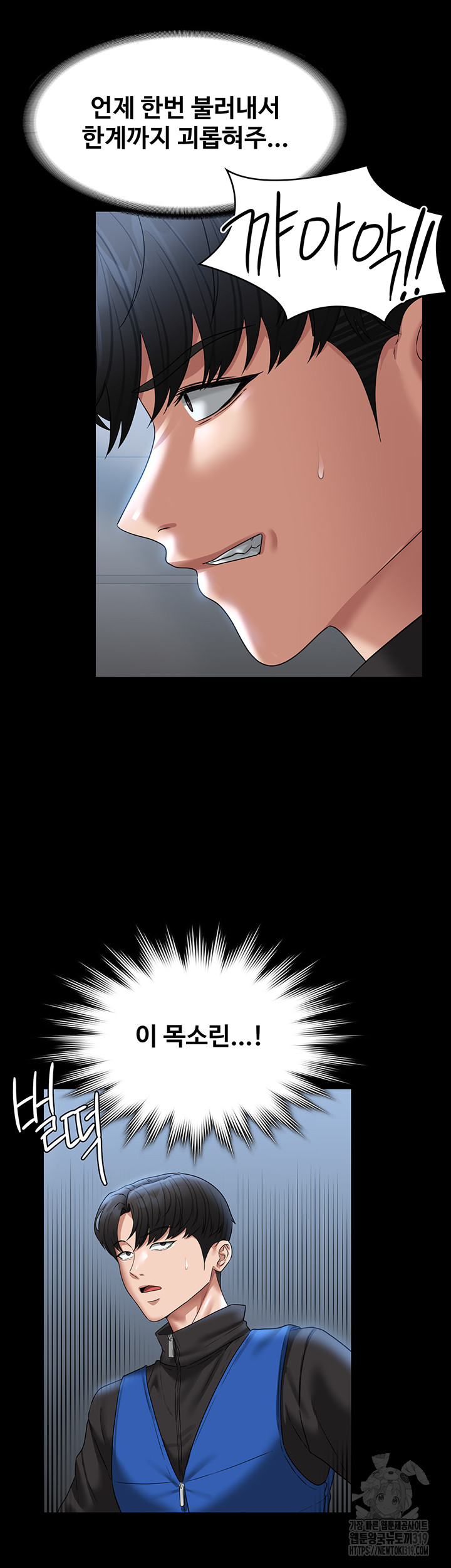 Supervisor Access Raw - Chapter 96 [photo 59] - MangaPorn