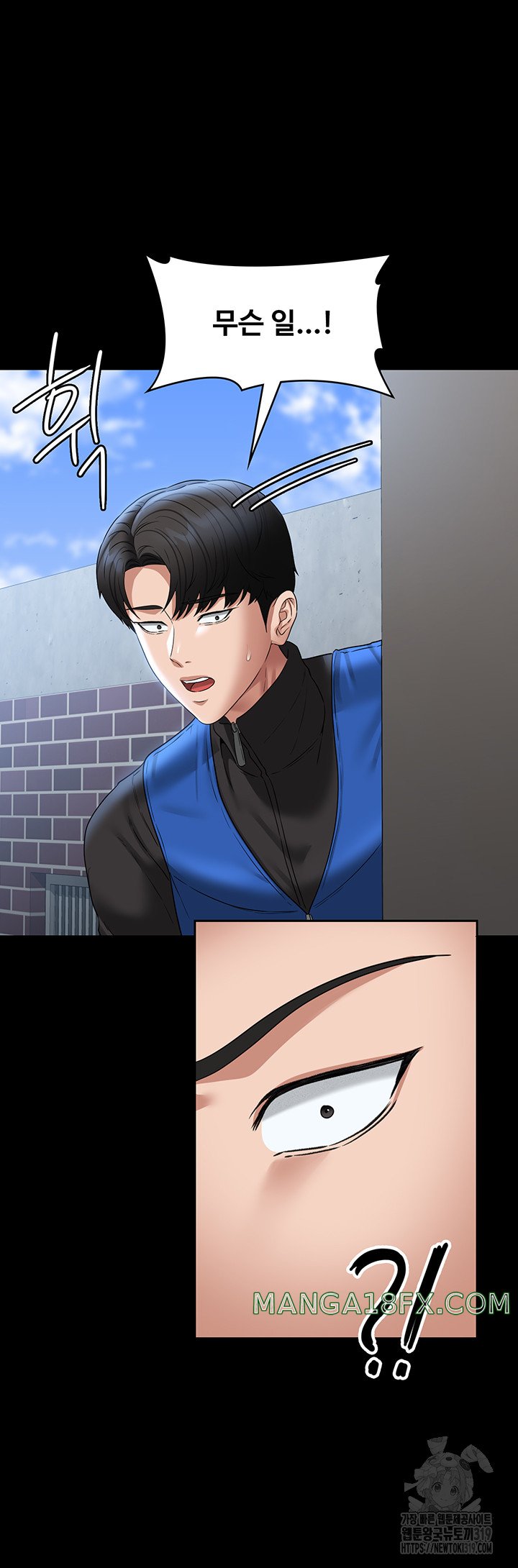 Supervisor Access Raw - Chapter 96 [photo 60] - MangaPorn