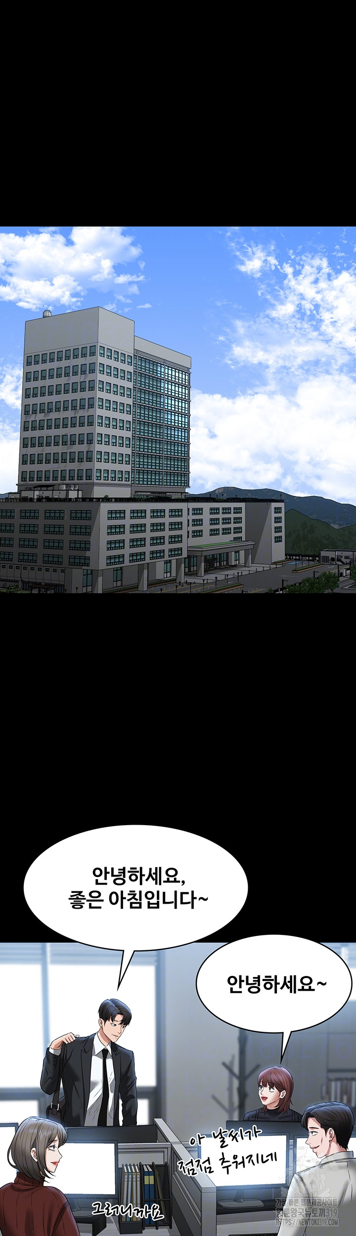 Supervisor Access Raw - Chapter 96 [photo 7] - MangaPorn