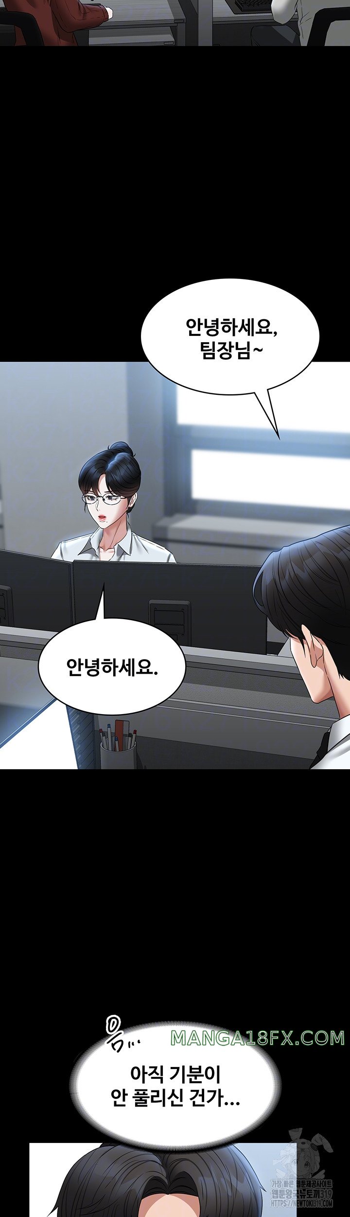 Supervisor Access Raw - Chapter 96 [photo 8] - MangaPorn