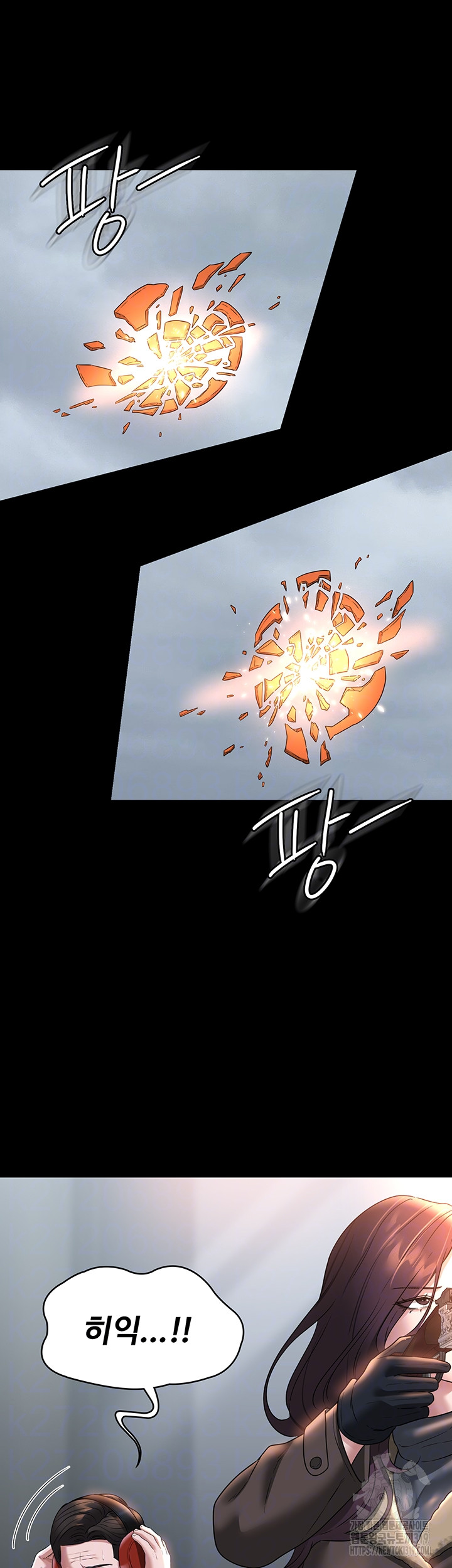 Supervisor Access Raw - Chapter 97 [photo 11] - MangaPorn