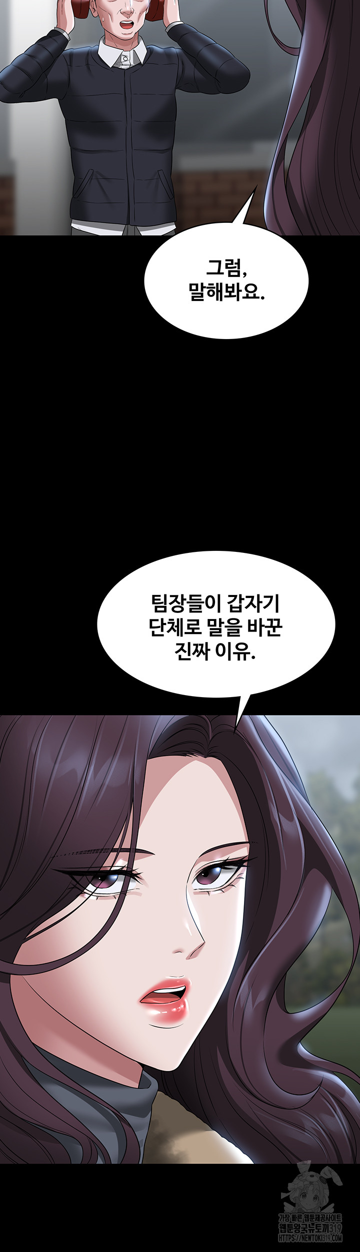 Supervisor Access Raw - Chapter 97 [photo 14] - MangaPorn