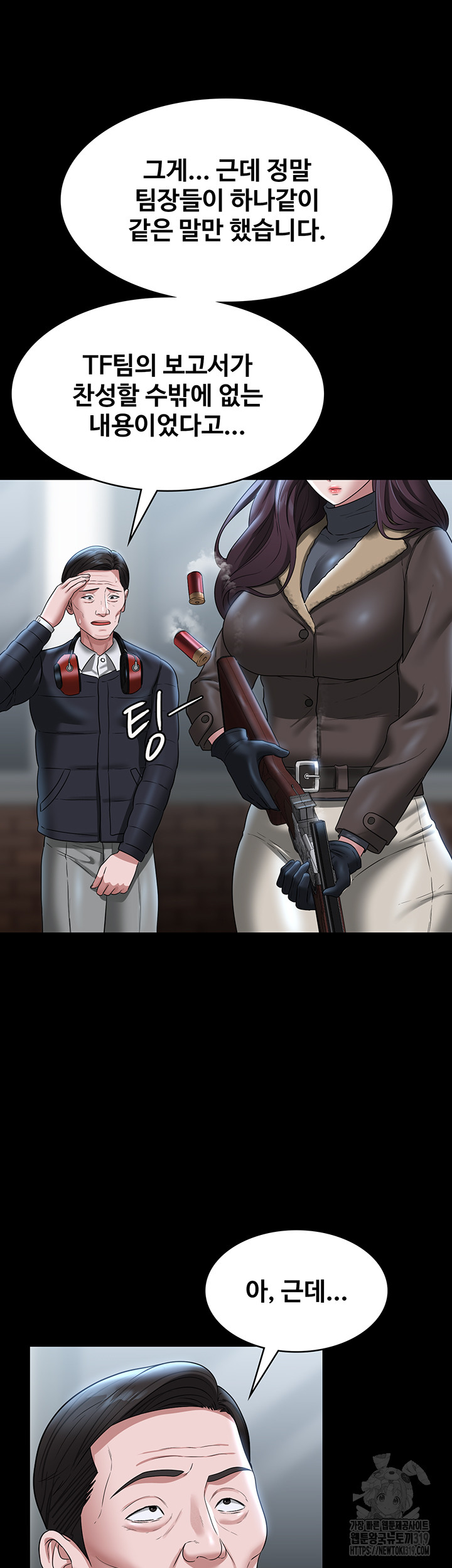 Supervisor Access Raw - Chapter 97 [photo 15] - MangaPorn