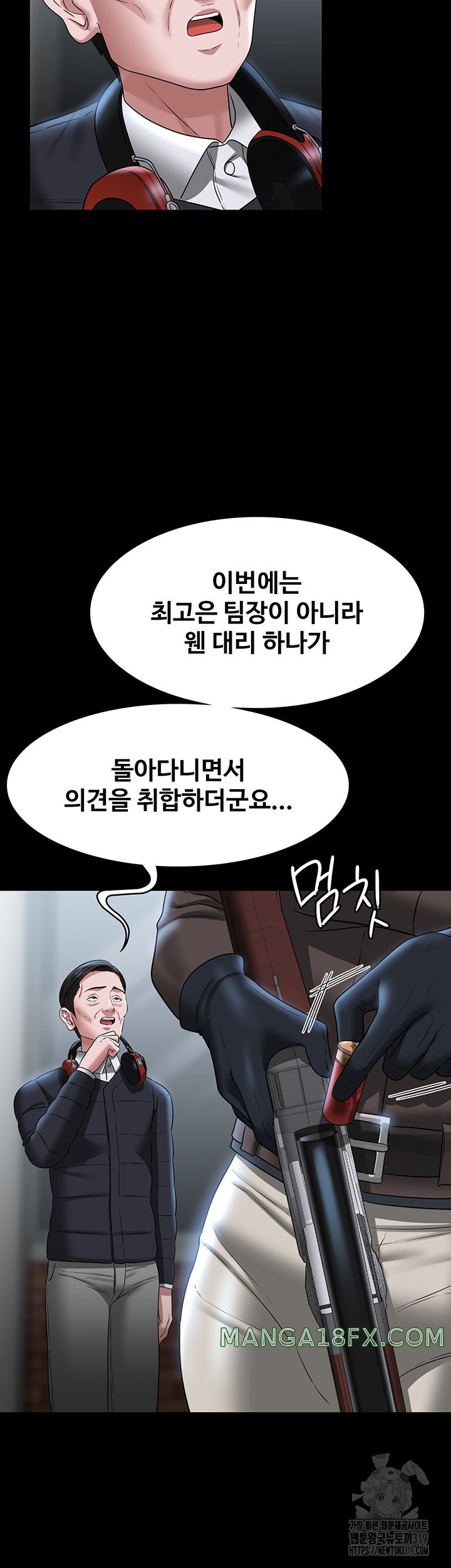 Supervisor Access Raw - Chapter 97 [photo 16] - MangaPorn