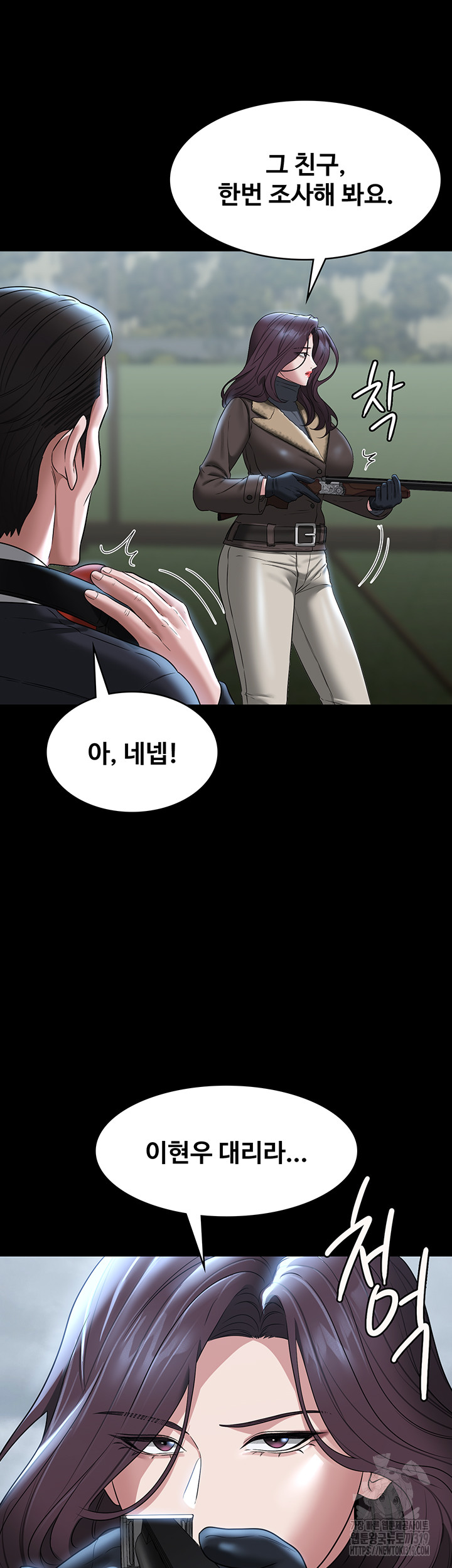 Supervisor Access Raw - Chapter 97 [photo 19] - MangaPorn