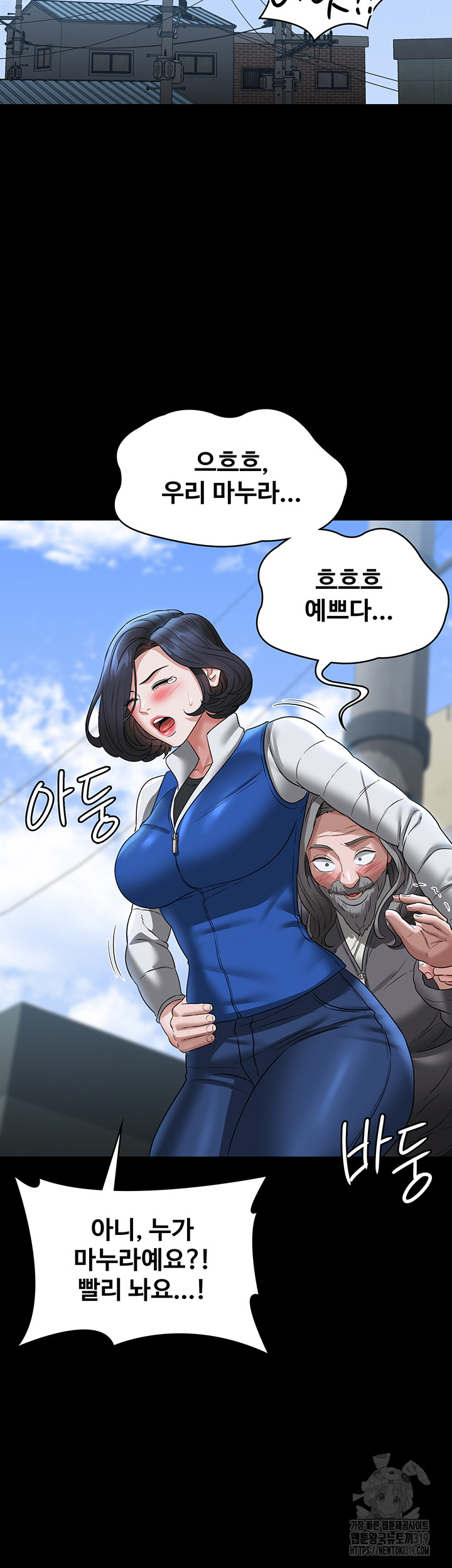 Supervisor Access Raw - Chapter 97 [photo 22] - MangaPorn