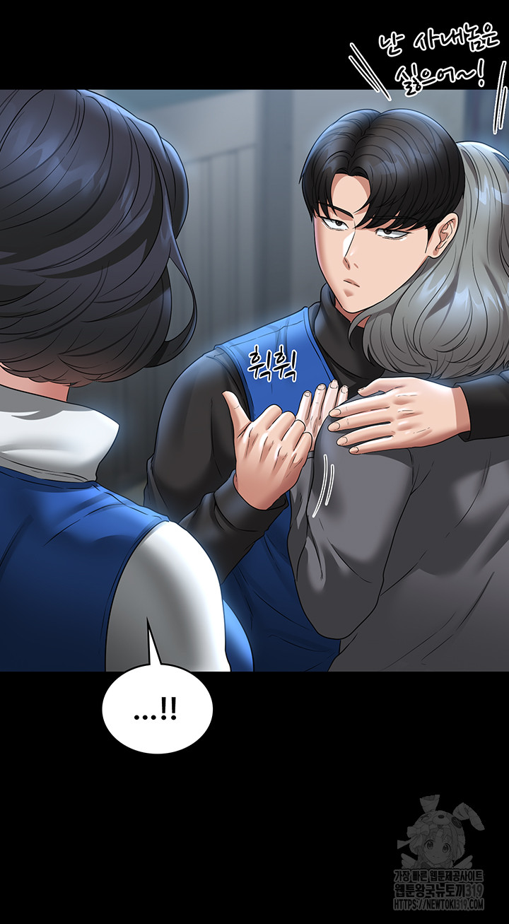 Supervisor Access Raw - Chapter 97 [photo 27] - MangaPorn