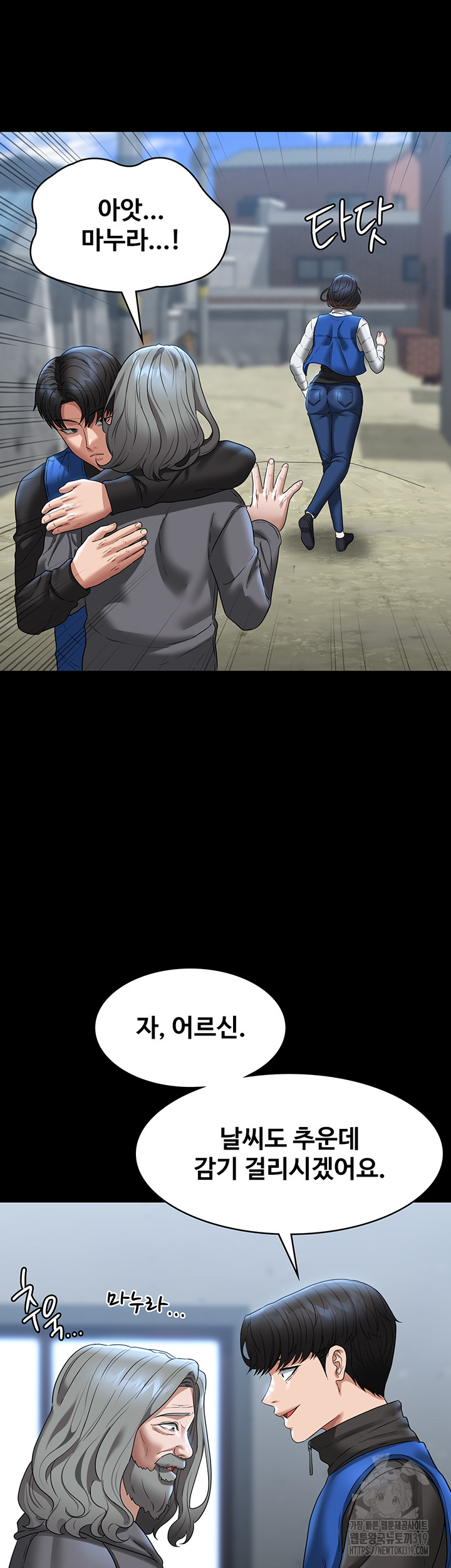 Supervisor Access Raw - Chapter 97 [photo 28] - MangaPorn