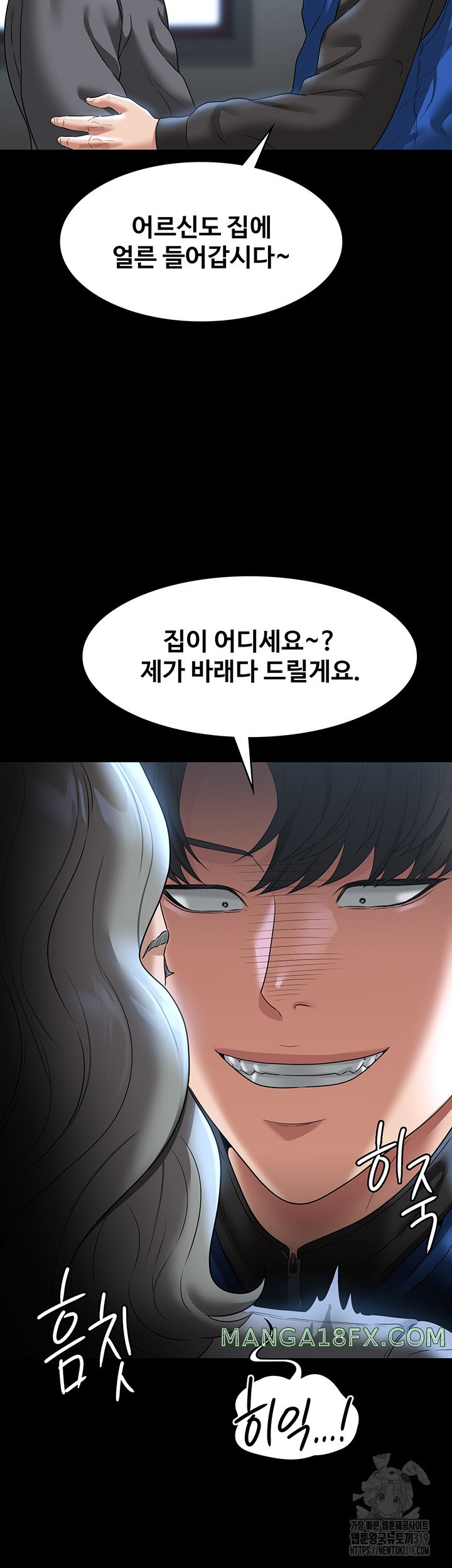 Supervisor Access Raw - Chapter 97 [photo 29] - MangaPorn