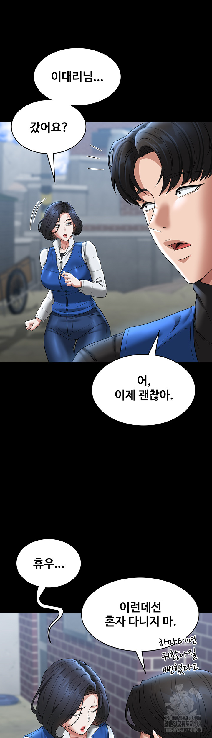 Supervisor Access Raw - Chapter 97 [photo 32] - MangaPorn