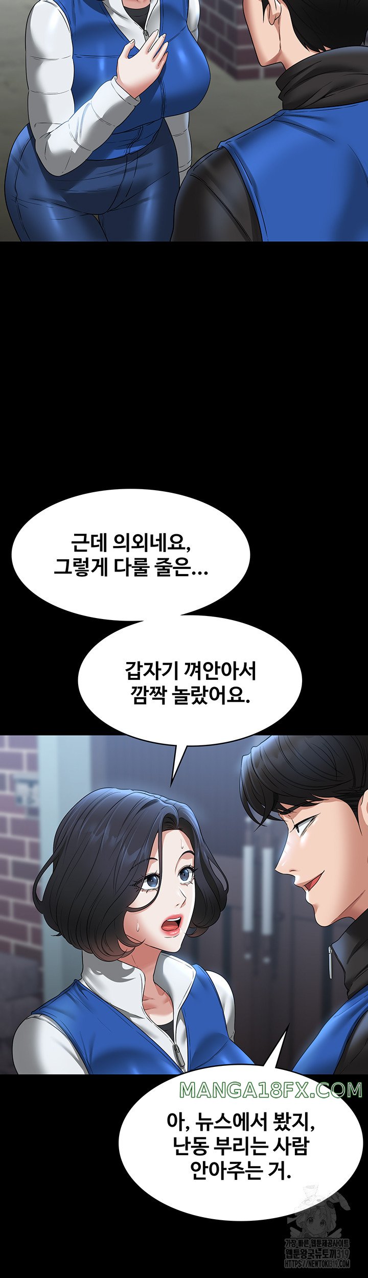 Supervisor Access Raw - Chapter 97 [photo 33] - MangaPorn