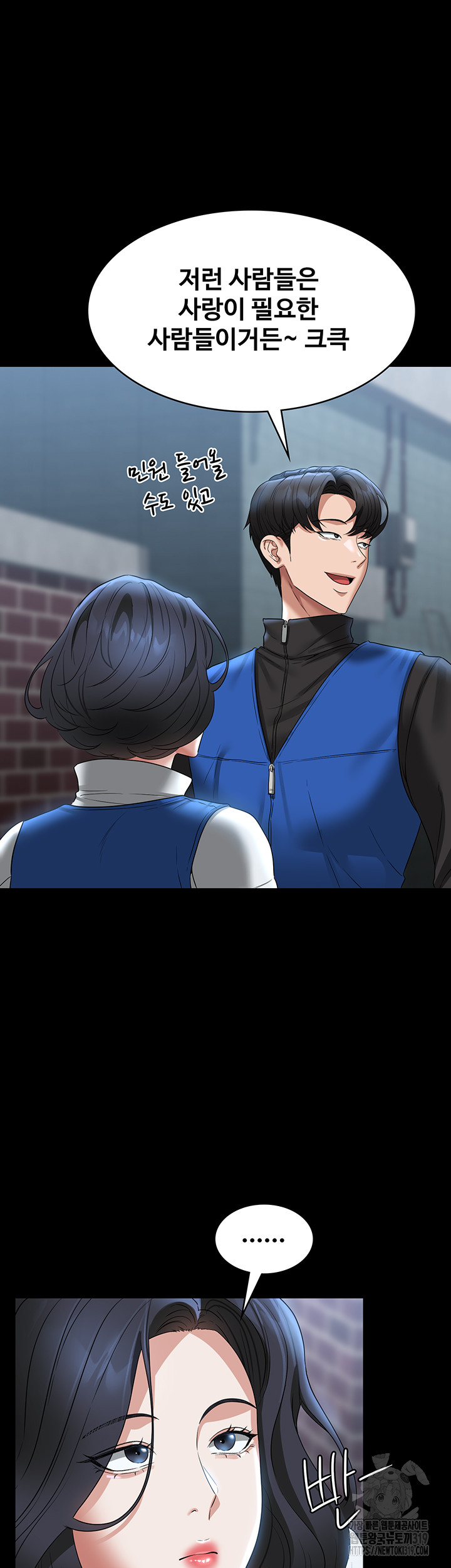 Supervisor Access Raw - Chapter 97 [photo 34] - MangaPorn