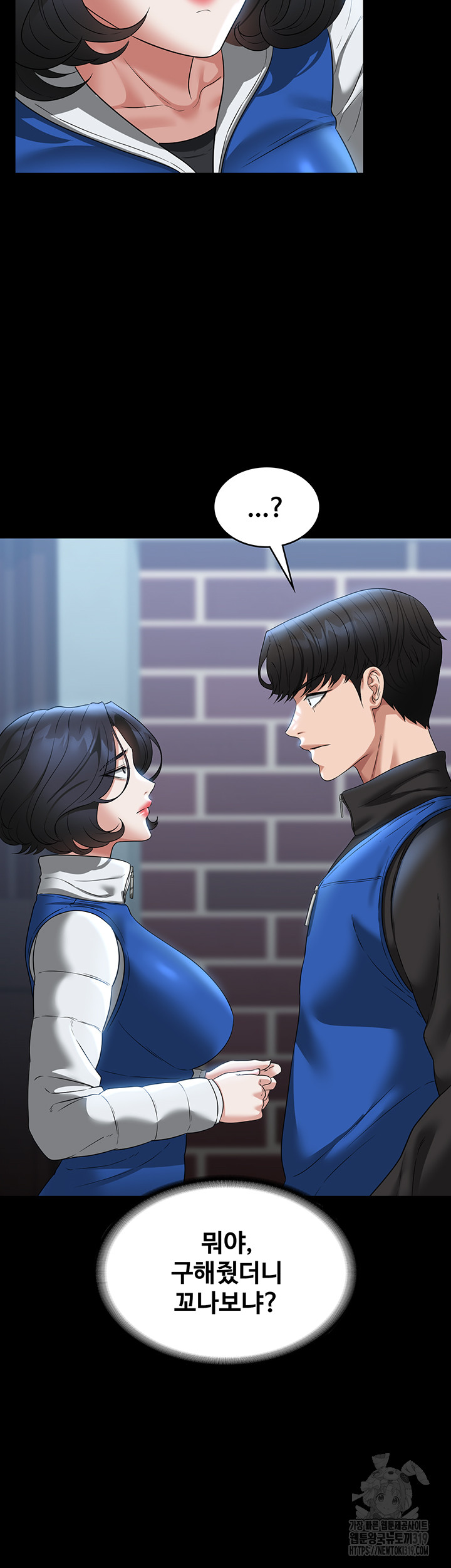 Supervisor Access Raw - Chapter 97 [photo 35] - MangaPorn