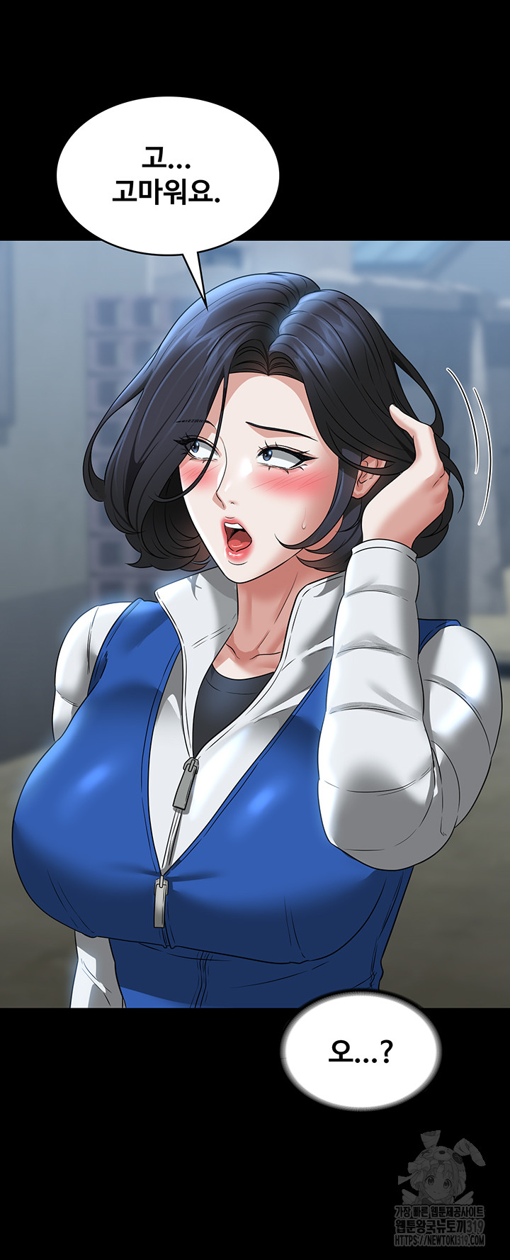 Supervisor Access Raw - Chapter 97 [photo 36] - MangaPorn